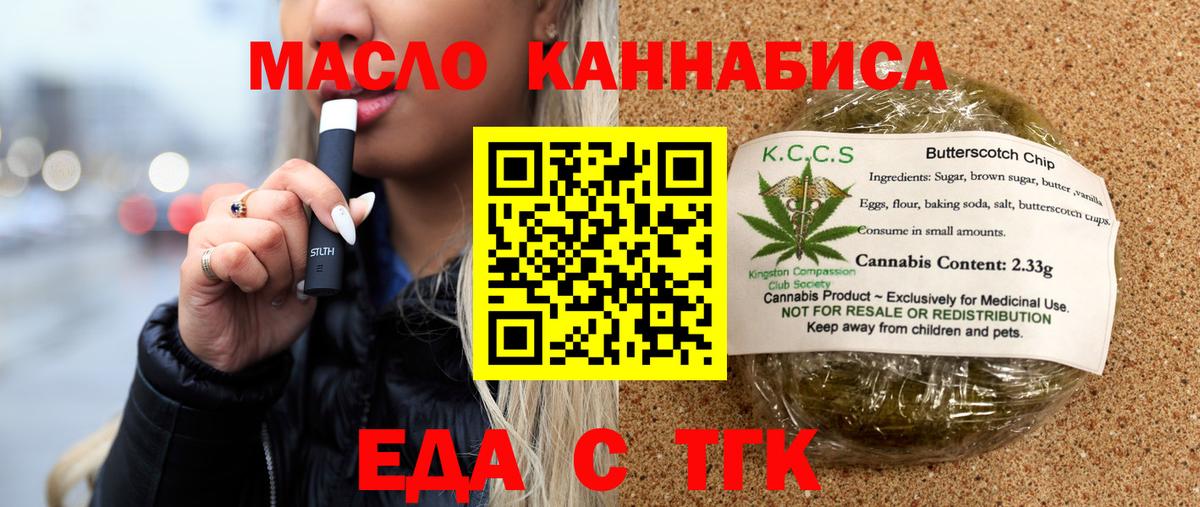Cannafood марихуана  Вход с VPN  Шарыпово 