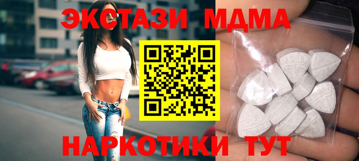 ЭКСТАЗИ диски  Ecstasy таблы  Шарыпово  Экстази  Вход с VPN 