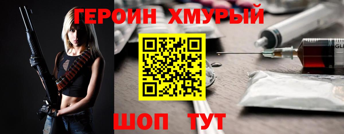 Шарыпово  ГЕРОИН Heroin  ГЕРОИН  Вход с VPN 