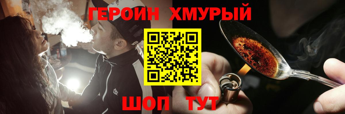 Героин Афган Шарыпово