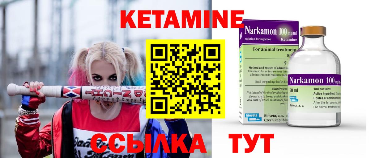 Шарыпово  КЕТАМИН ketamine  OMG зеркало  Кетамин ketamine  Вход с VPN 