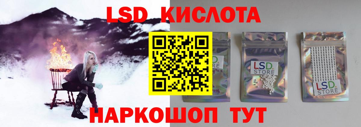 LSD-25 экстази  ЛСД экстази кислота  Вход с VPN    маркетплейс  LSD-25 экстази кислота  Шарыпово 