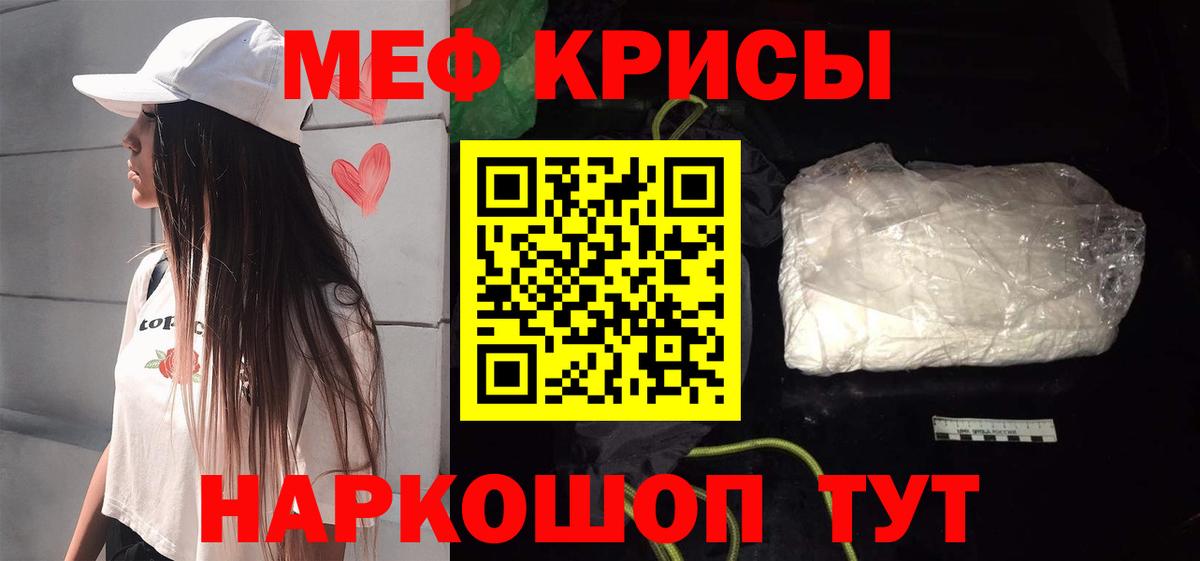 Мефедрон  Шарыпово