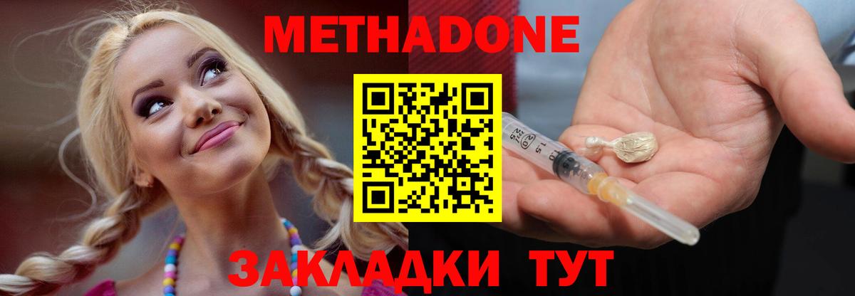 Метадон белоснежный      Вход с VPN  Шарыпово  МЕТАДОН мёд 