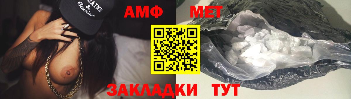 МЕТАМФЕТАМИН Methamphetamine  МЕТАМФЕТАМИН Methamphetamine  Шарыпово  МЕТАМФЕТАМИН  Вход с VPN 