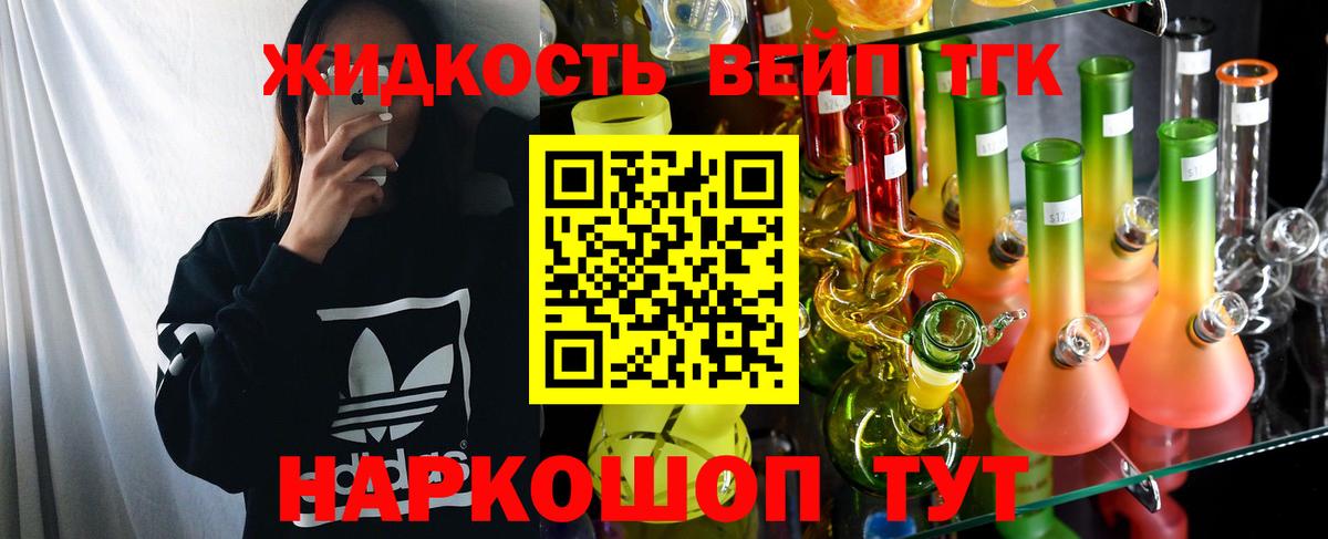 Шарыпово  Дистиллят ТГК Wax  Вход с VPN 